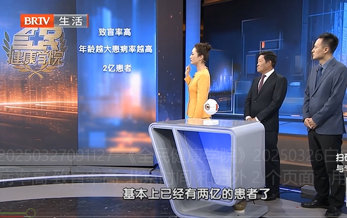 北京华厦民众眼科医院:飞秒「无刀」除「障」,让视力更清晰