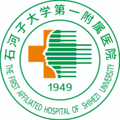 石河子大学第一附属医院