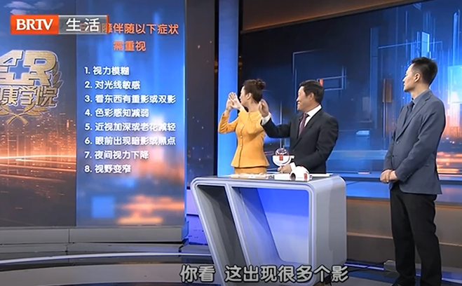 北京华厦民众眼科医院:飞秒「无刀」除「障」,让视力更清晰