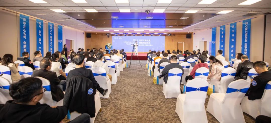 守护生命健康 赋能企业未来|合肥京东方医院徽商企业家健康私董会圆满落幕