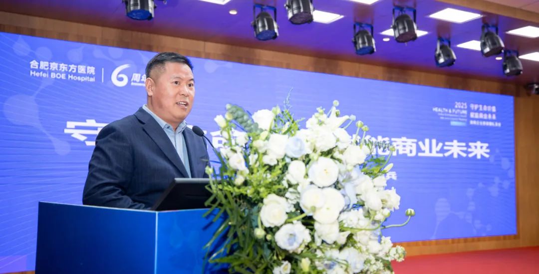 守护生命健康 赋能企业未来|合肥京东方医院徽商企业家健康私董会圆满落幕