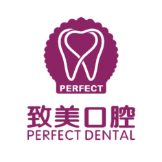 茂名致美口腔医院