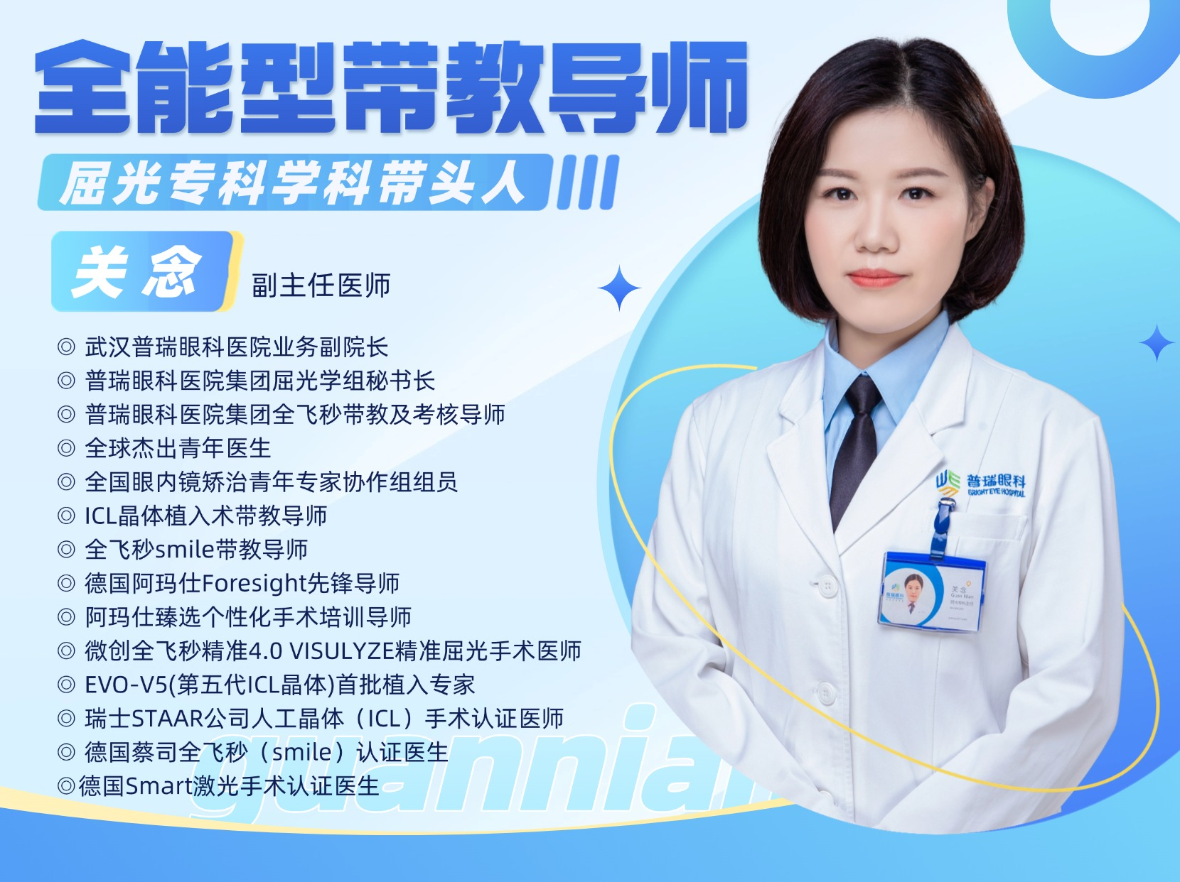 清明小长假做近视手术来得及吗？听听武汉普瑞眼科关念的建议