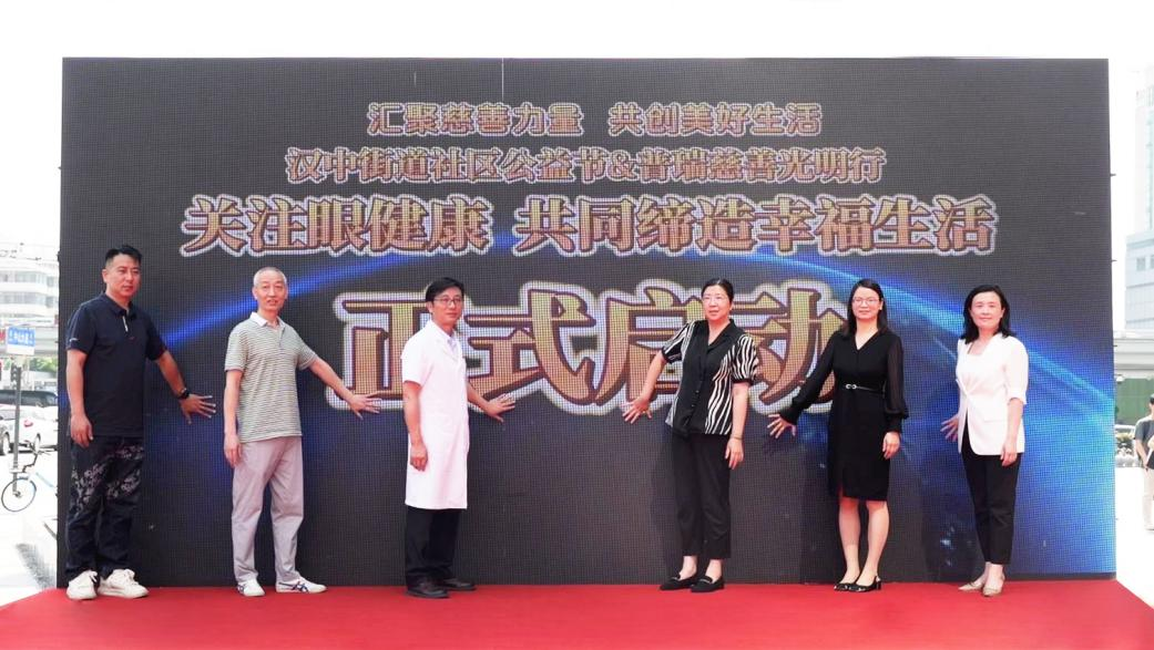 医心为民·聚光前行 中共武汉普瑞眼科医院支部委员会践行党建担当