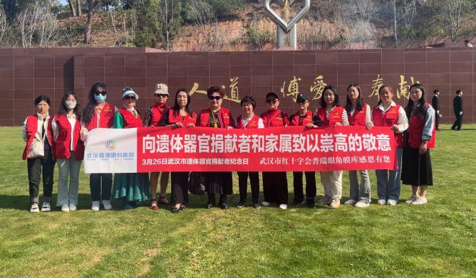 医心为民·聚光前行 中共武汉普瑞眼科医院支部委员会践行党建担当