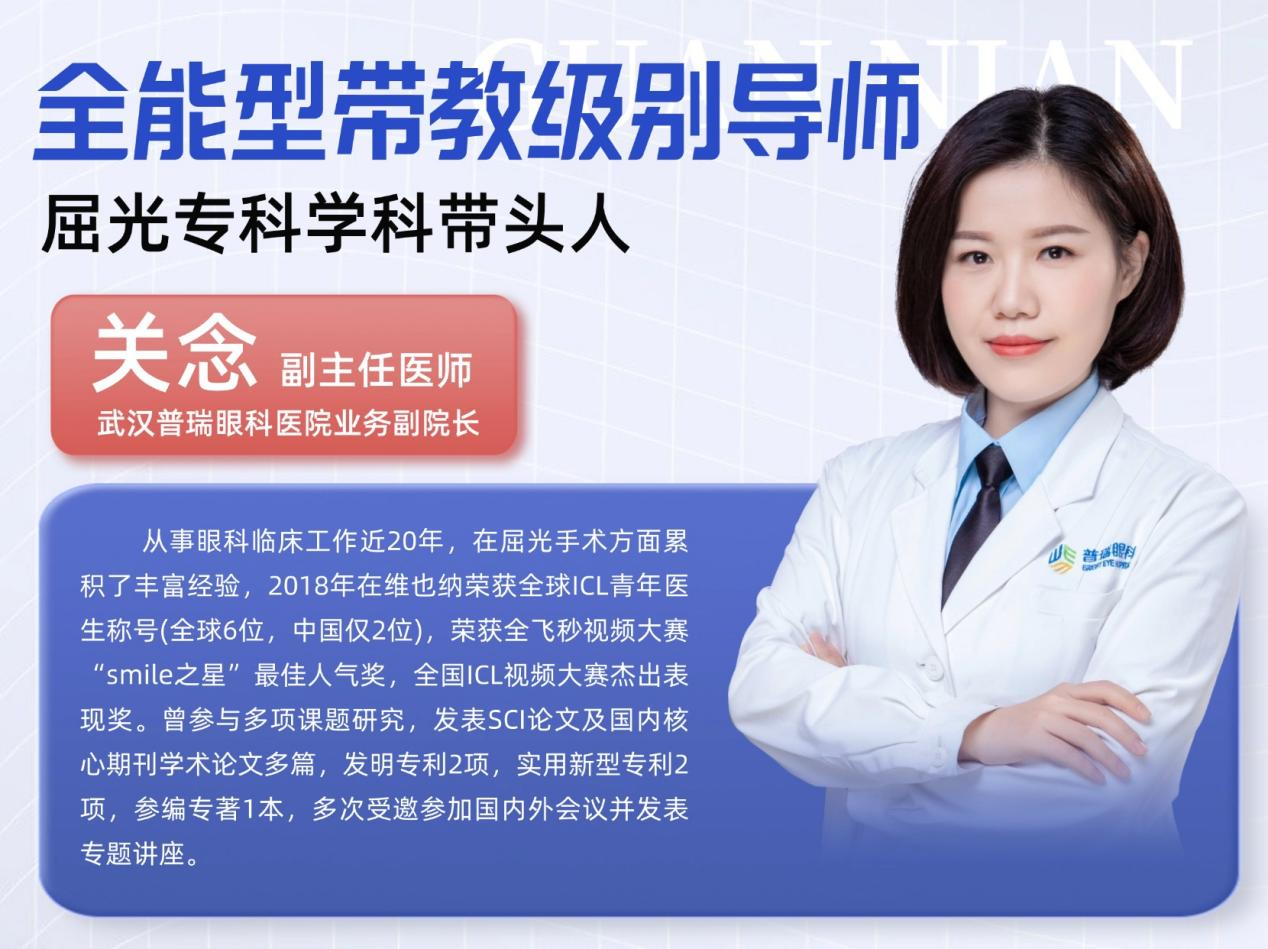 武汉普瑞眼科近视手术进入可视化时代 关念介绍如何选择手术方式