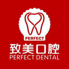 惠州致美口腔医院