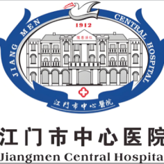 江门市中心医院