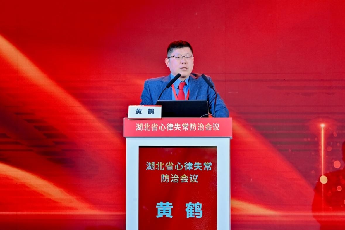 湖北省心律失常防治中心筑牢全省心律失常防治「防线」