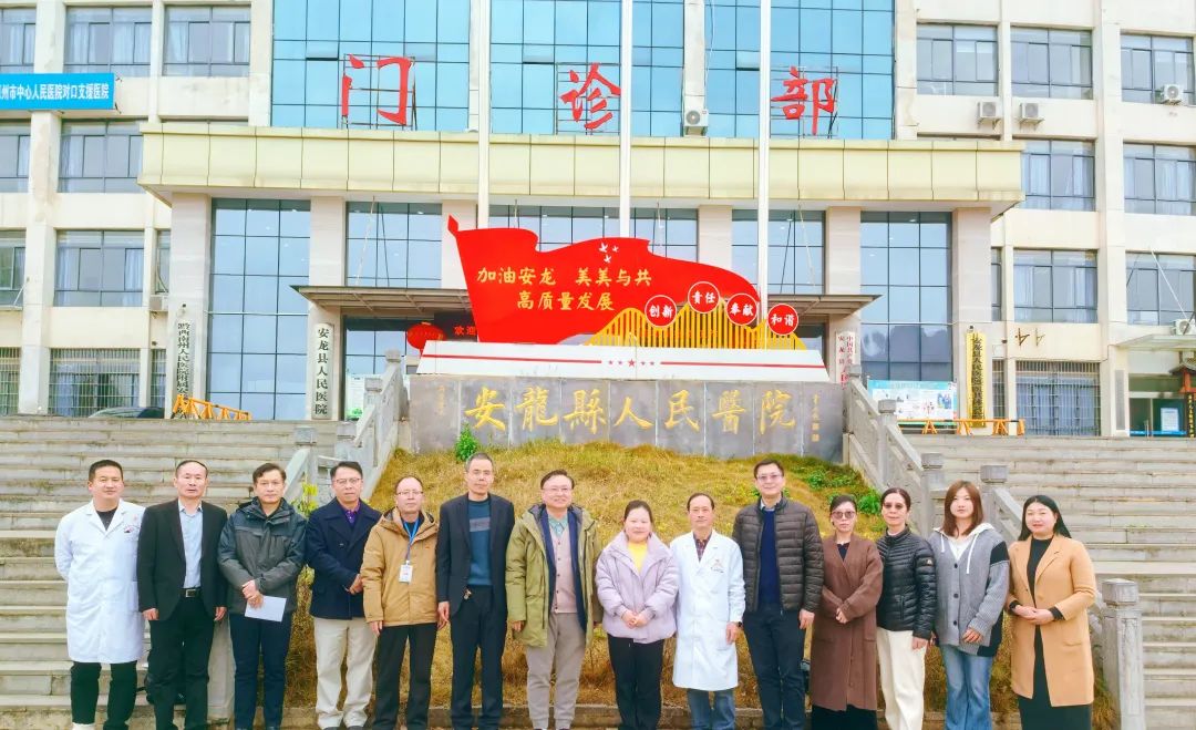 「技术融合，诊疗升级」—— 昆明三博脑科医院与安龙县人民医院技术协作，致力打造高效诊疗体系