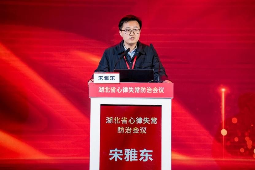 湖北省心律失常防治中心筑牢全省心律失常防治「防线」