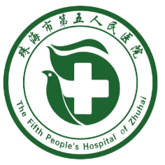 珠海市第五人民医院