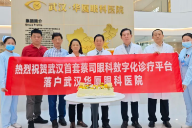 武汉首台丨 4 大类眼病患者将受益