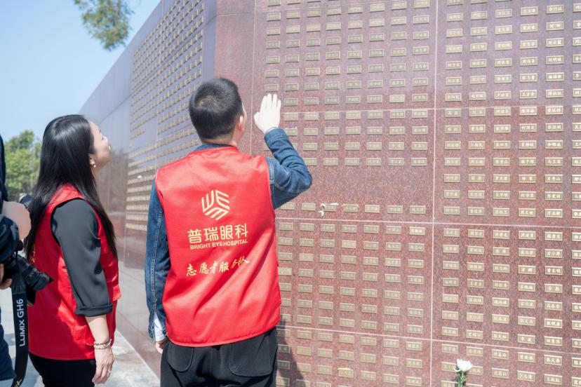 清明前夕武汉普瑞眼科联合社区参加 3.26 遗体器官捐献者纪念日活动