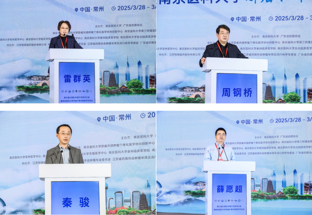10 名院士献计肿瘤防治事业发展 第三届大湾区肿瘤防治学术大会在常举办