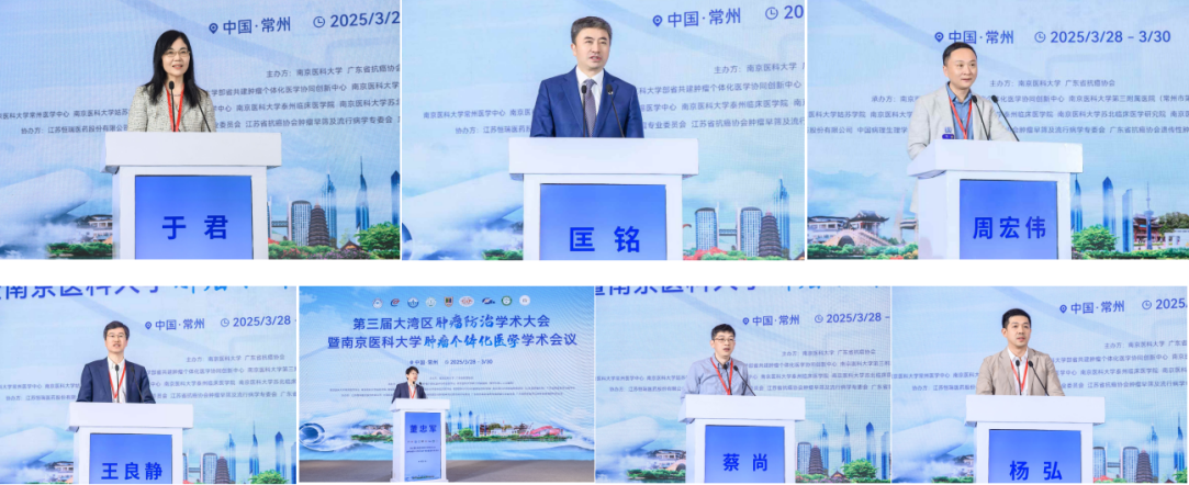 10 名院士献计肿瘤防治事业发展 第三届大湾区肿瘤防治学术大会在常举办