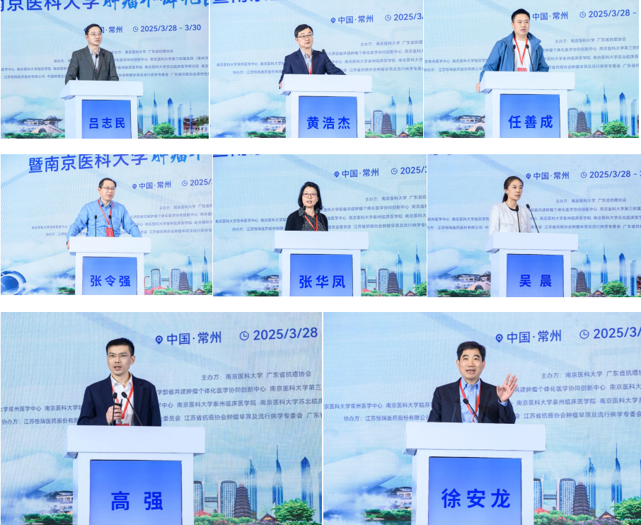10 名院士献计肿瘤防治事业发展 第三届大湾区肿瘤防治学术大会在常举办