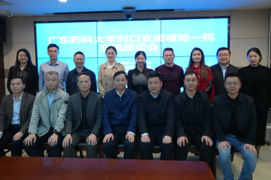 广东药科大学党委书记刘晟一行来院调研援疆工作