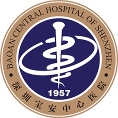 深圳市宝安区中心医院