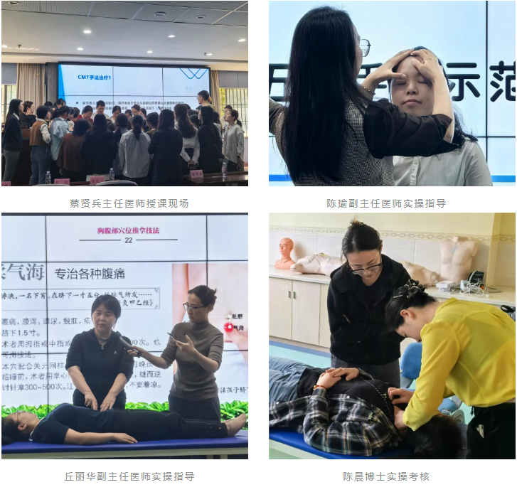 医防融合妇产科学项目基层适宜技术培训班「孕产妇和小儿推拿」成功举办