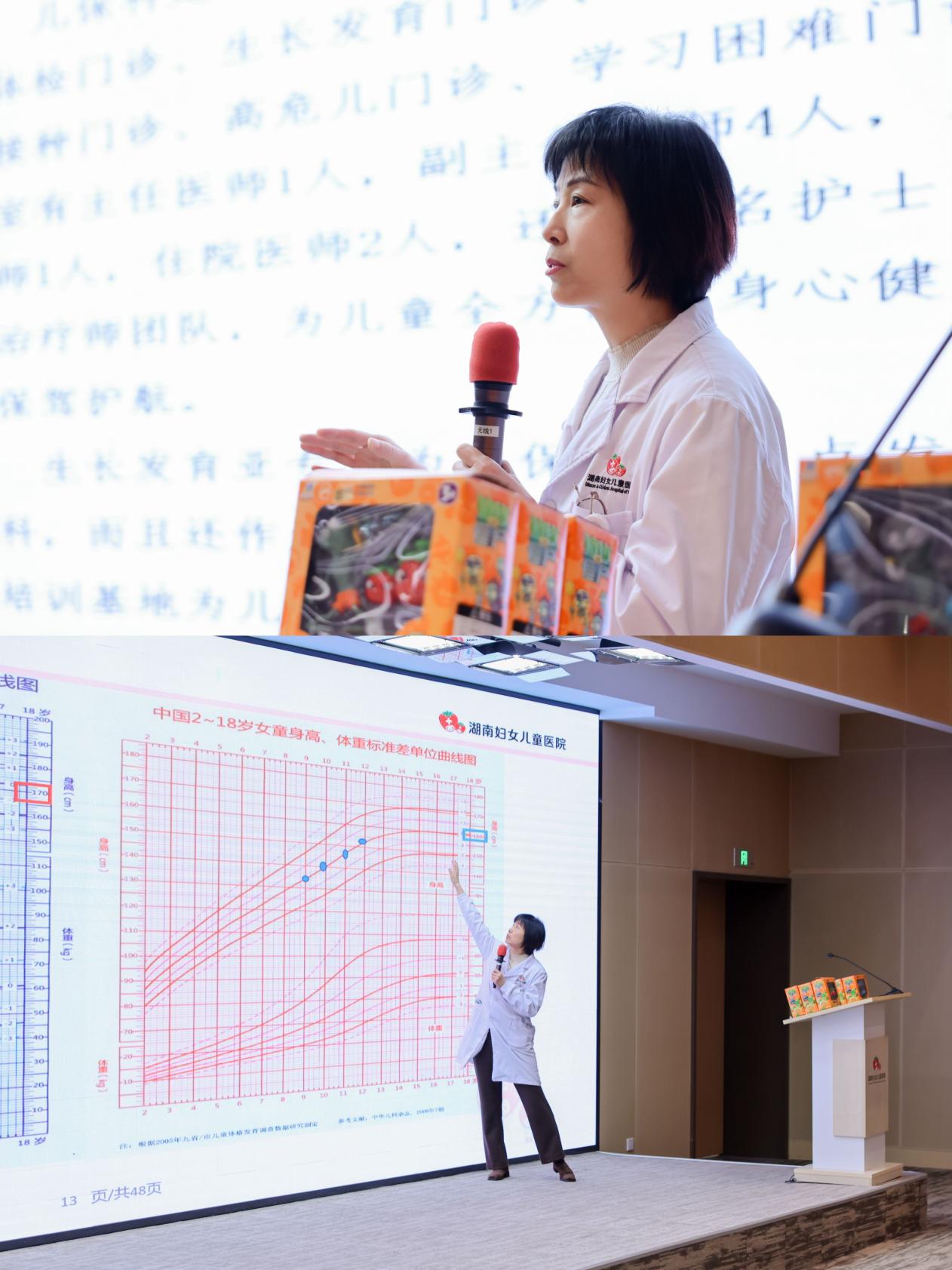 2025「中国儿童生长发育健康传播行动」之成长大冒险·解锁孩子的身高密码趣味义诊活动在湖南妇女儿童医院成功举办