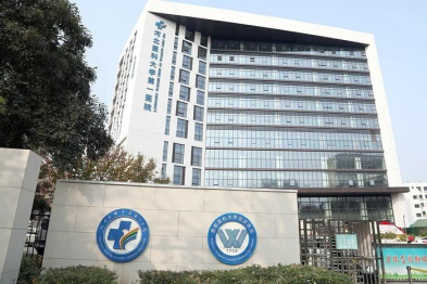 喜报！河北医科大学第一医院再获两项省级殊荣——