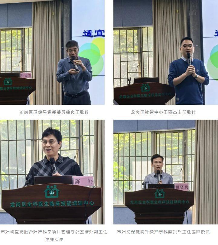 医防融合妇产科学项目基层适宜技术培训班「孕产妇和小儿推拿」成功举办