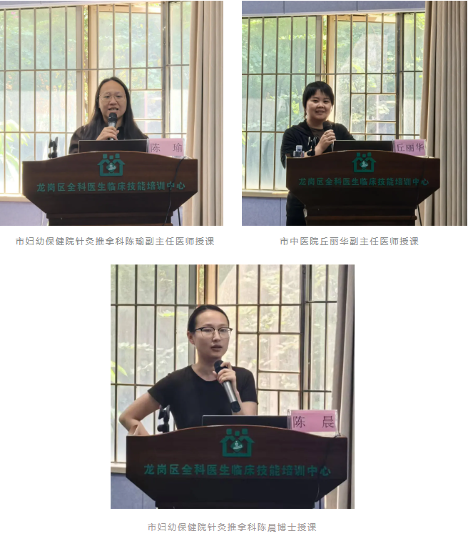 医防融合妇产科学项目基层适宜技术培训班「孕产妇和小儿推拿」成功举办