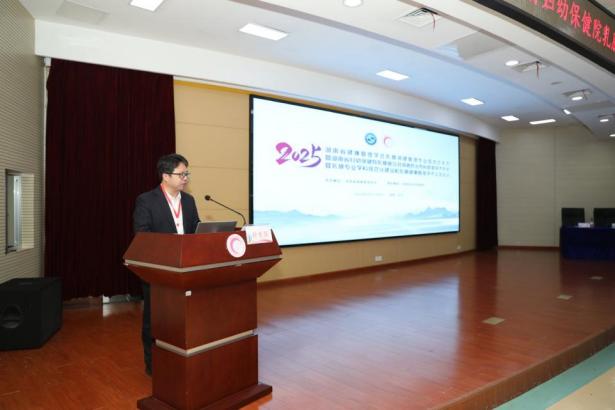 湖南省健康管理学会乳腺保健管理专委会年会暨湖南省妇幼保健院乳腺癌及宫颈癌防治专科联盟年会圆满举办