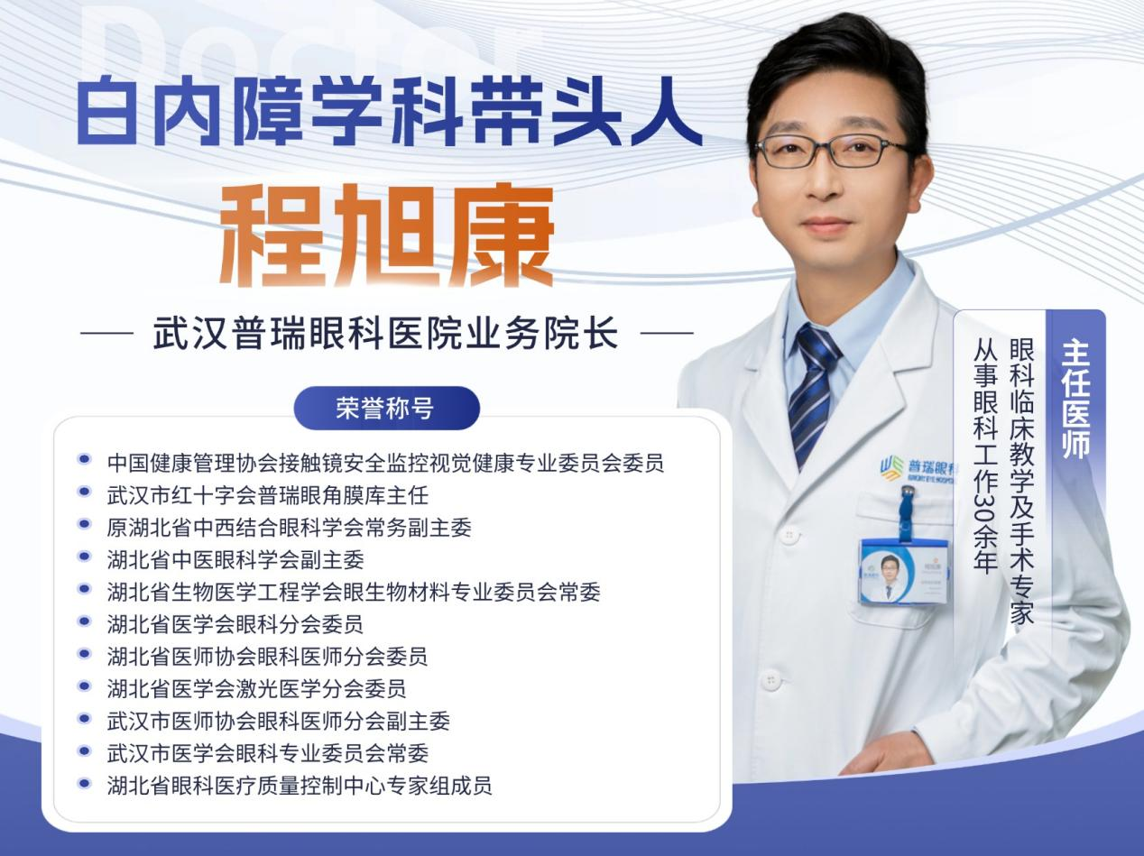 无惧时光·守护银龄｜武汉普瑞眼科给老年人做白内障手术的建议