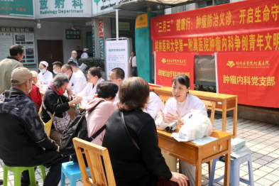 「三月三」 健康行：桂林医科大学第一附属医院肿瘤防治义诊活动 健康惠民暖人心
