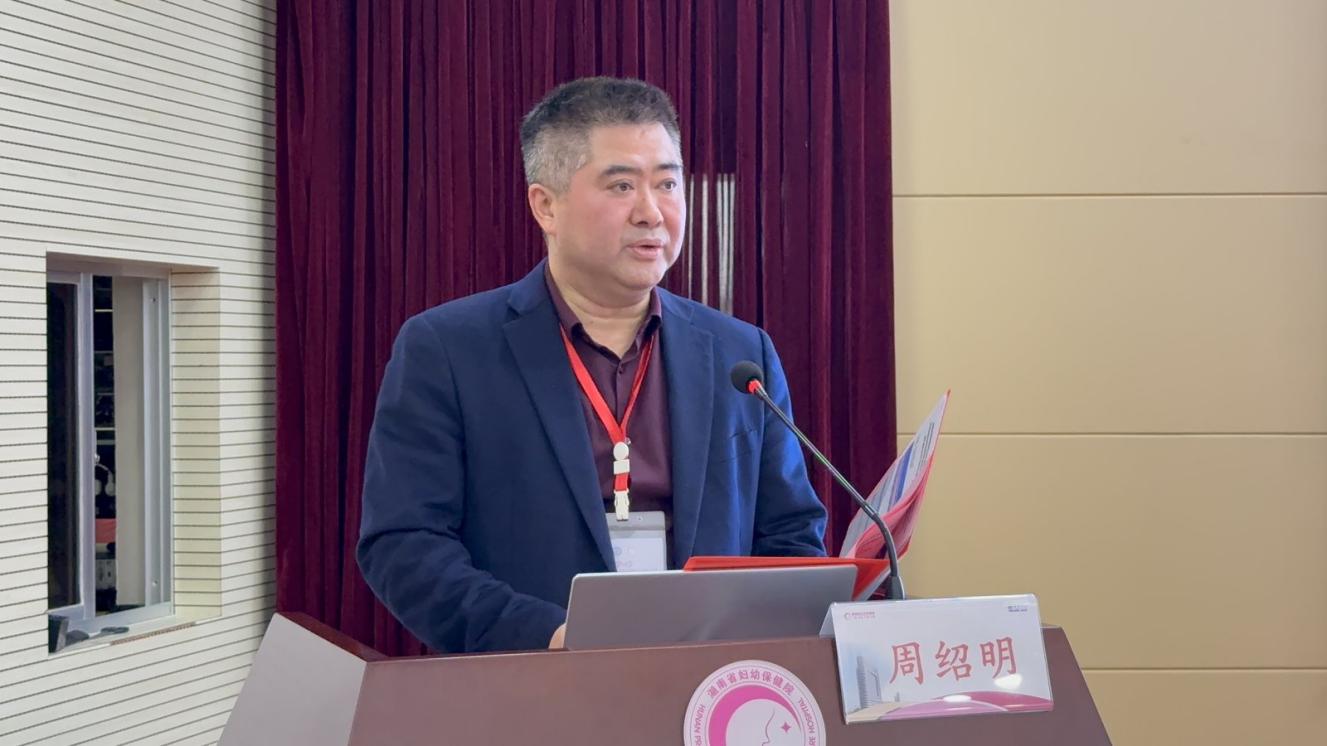 湖南省健康管理学会乳腺保健管理专委会年会暨湖南省妇幼保健院乳腺癌及宫颈癌防治专科联盟年会圆满举办