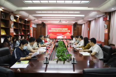 深圳交易集团政府采购业务分公司到访深圳市妇幼保健院进行交流探讨‌
