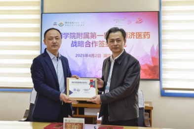 邵阳学院附一医院与博济医药签订战略合作协议 共筑临床试验创新发展平台
