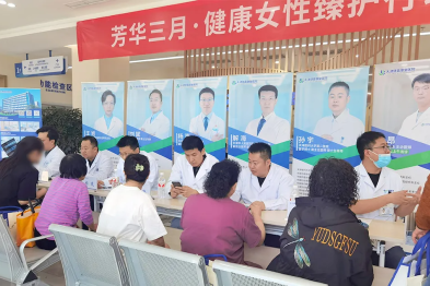 芳华三月 惠民义诊｜天津健嘉打造女性健康新防线