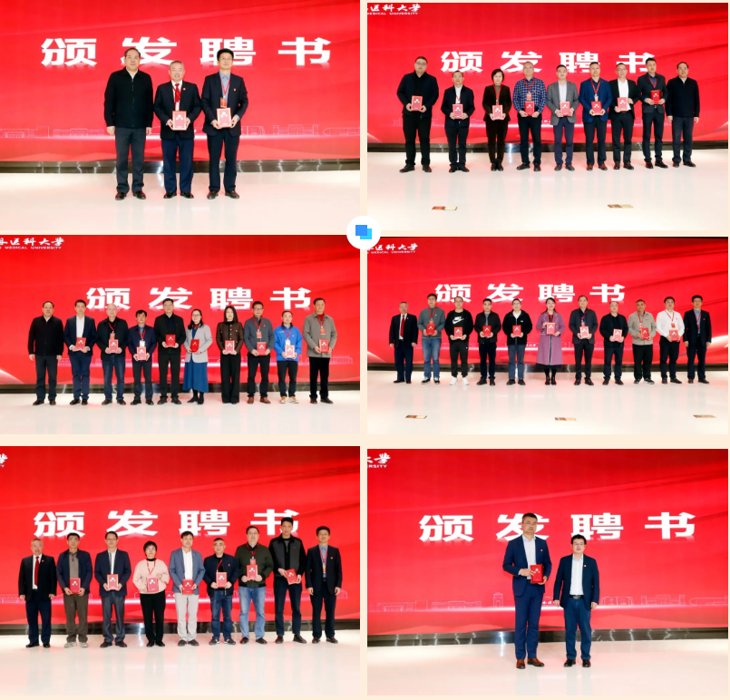 情系母校 凝聚力量——桂林医科大学第一临床医学院校友会成立