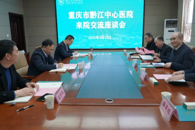 重庆大学附属黔江医院党委副书记、院长何建峰带队赴贵州省铜仁市人民医院开展交流
