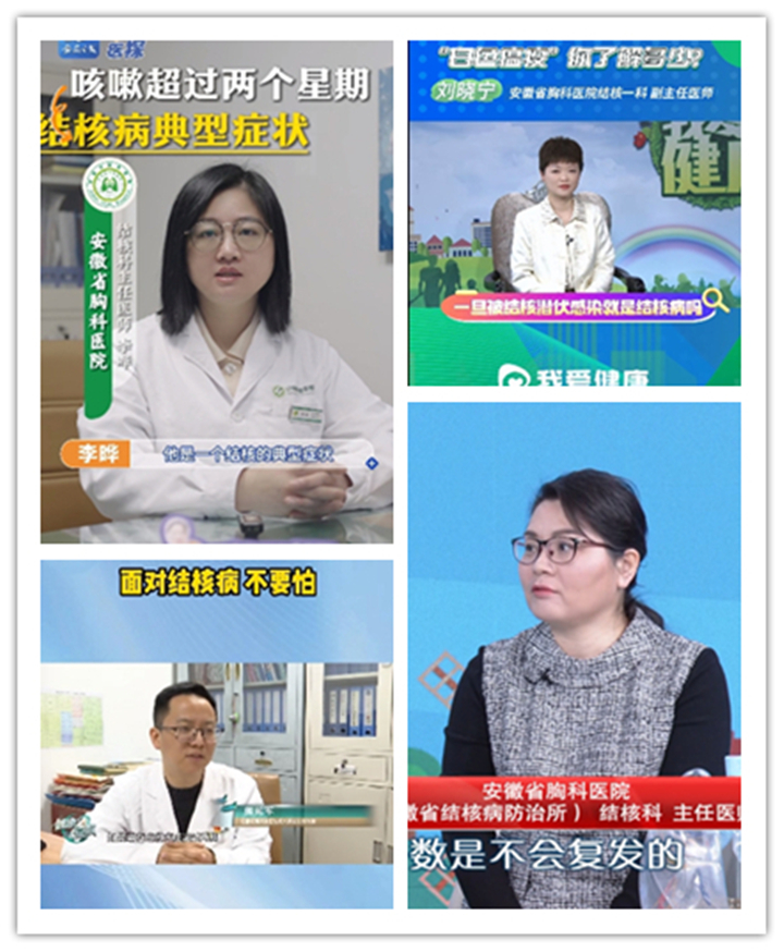 世界防治结核病日|全方位科普活动火热开展