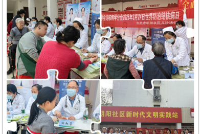 乘党建领航东风，启护理科普义诊之旅 ——安徽省胸科医院第一期护理科普进社区活动顺利开展