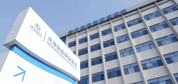 芳华三月 惠民义诊｜天津健嘉打造女性健康新防线