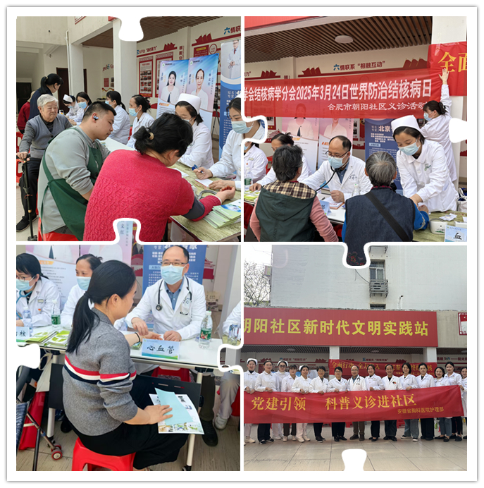 乘党建领航东风,启护理科普义诊之旅 ——安徽省胸科医院第一期护理科普进社区活动顺利开展