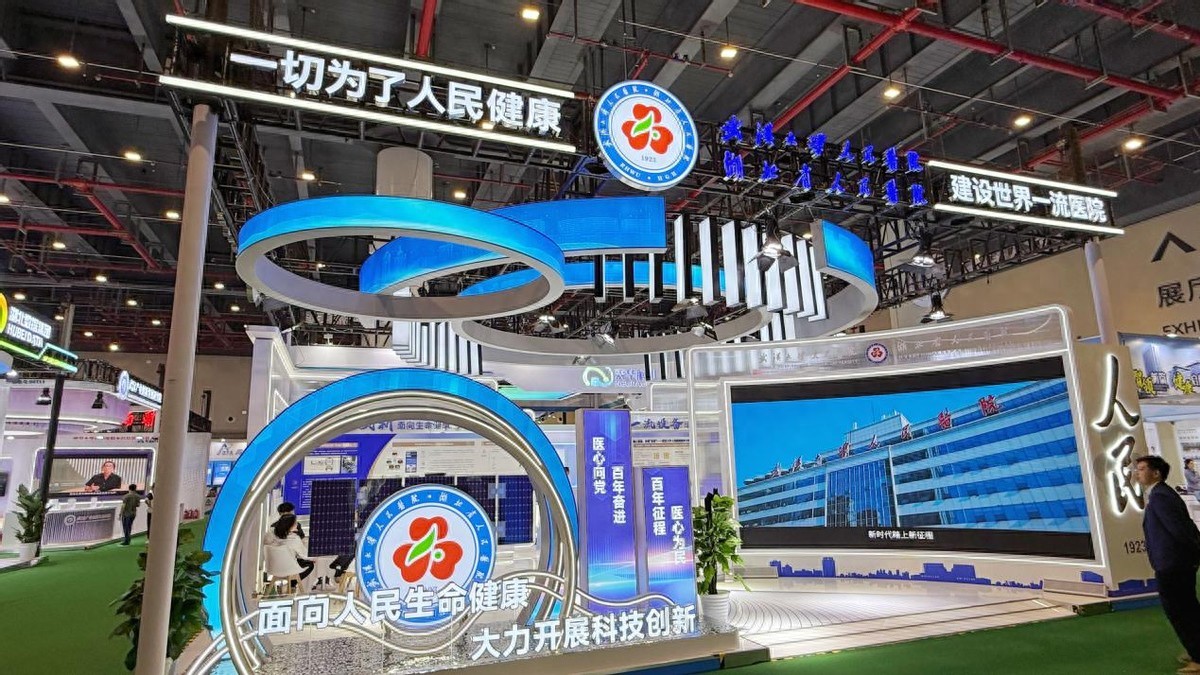武汉大学人民医院前沿成果闪耀第七届世界大健康博览会