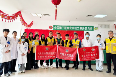 北京华厦民众眼科医院走进彩虹村庄养老院，为老人送去眼健康关怀