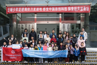 探索超声波奥秘，30 多组亲子家庭走进重庆海扶医院