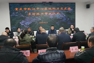 重庆市黔江中心医院 2025 年一季度重要工作简讯