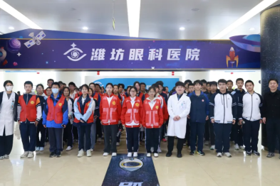 青少年自护教育——视力保护暨心理健康大讲堂研学活动在潍坊眼科医院成功举行