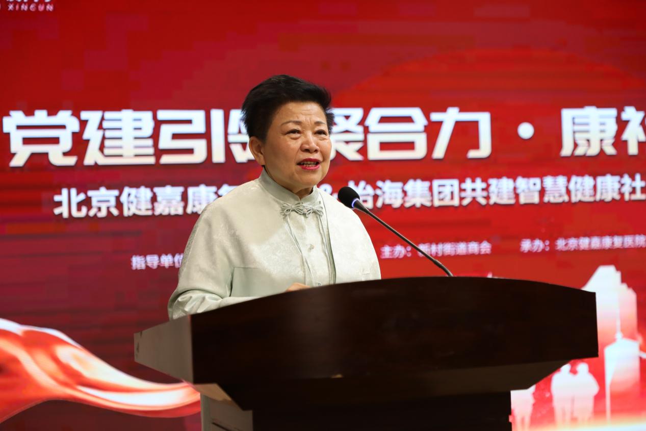 北京健嘉康复医院携手怡海社区共建「智慧健康社区」新标杆