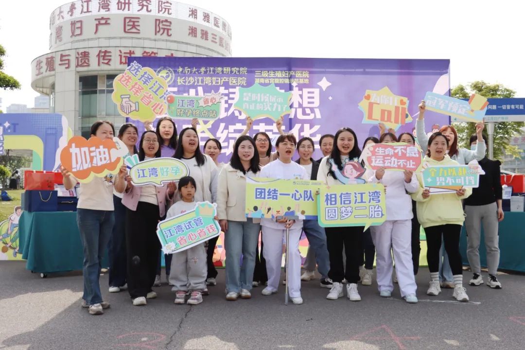 「医心铸梦想、携手绽芳华」——江湾医院首届趣味运动会圆满举行