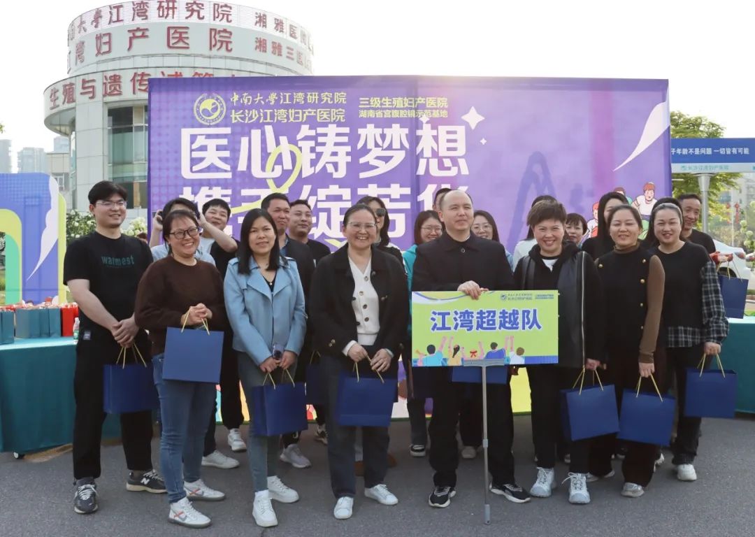 「医心铸梦想、携手绽芳华」——江湾医院首届趣味运动会圆满举行