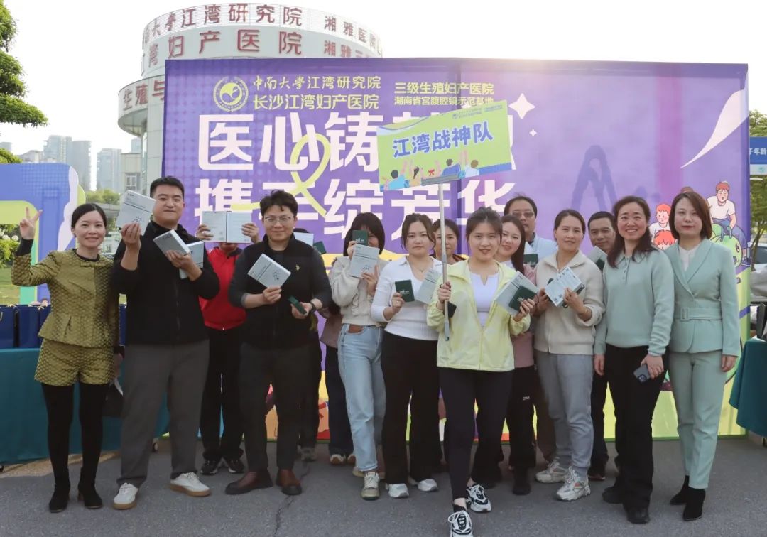 「医心铸梦想、携手绽芳华」——江湾医院首届趣味运动会圆满举行